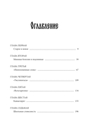 Живой как жизнь — фото, картинка — 4