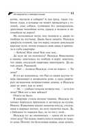 Не мяукайте с неизвестными — фото, картинка — 12