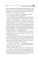 Не мяукайте с неизвестными — фото, картинка — 13