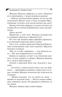 Не мяукайте с неизвестными — фото, картинка — 14