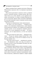 Не мяукайте с неизвестными — фото, картинка — 16