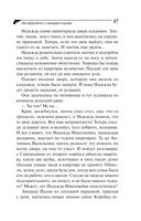 Не мяукайте с неизвестными — фото, картинка — 18