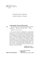 Не мяукайте с неизвестными — фото, картинка — 5