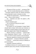 Детектив Финник. Бум странных дел — фото, картинка — 11