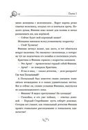 Детектив Финник. Бум странных дел — фото, картинка — 12