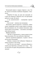 Детектив Финник. Бум странных дел — фото, картинка — 13