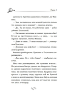 Детектив Финник. Бум странных дел — фото, картинка — 14