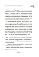 Детектив Финник. Бум странных дел — фото, картинка — 15