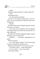 Детектив Финник. Бум странных дел — фото, картинка — 18