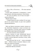 Детектив Финник. Бум странных дел — фото, картинка — 20