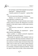 Детектив Финник. Бум странных дел — фото, картинка — 22