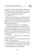 Детектив Финник. Бум странных дел — фото, картинка — 24