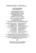 Детектив Финник. Бум странных дел — фото, картинка — 26