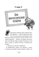 Детектив Финник. Бум странных дел — фото, картинка — 5