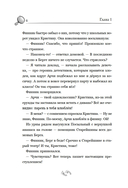 Детектив Финник. Бум странных дел — фото, картинка — 6