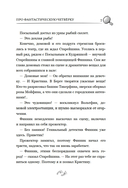 Детектив Финник. Бум странных дел — фото, картинка — 7