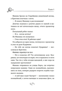 Детектив Финник. Бум странных дел — фото, картинка — 8