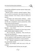 Детектив Финник. Бум странных дел — фото, картинка — 9