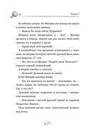 Детектив Финник. Бум странных дел — фото, картинка — 10