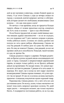 Рикша — фото, картинка — 14