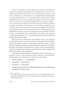 Личность и профессия. Воля как предмет функциональной психологии — фото, картинка — 2