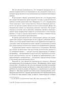 Личность и профессия. Воля как предмет функциональной психологии — фото, картинка — 3