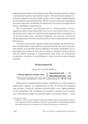 Личность и профессия. Воля как предмет функциональной психологии — фото, картинка — 4