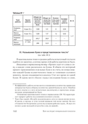 Личность и профессия. Воля как предмет функциональной психологии — фото, картинка — 6