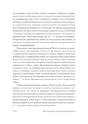 Личность и профессия. Воля как предмет функциональной психологии — фото, картинка — 8