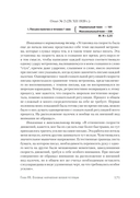 Личность и профессия. Воля как предмет функциональной психологии — фото, картинка — 9