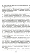 Кондуит и Швамбрания — фото, картинка — 2