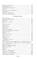 Кондуит и Швамбрания — фото, картинка — 12