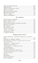 Кондуит и Швамбрания — фото, картинка — 13