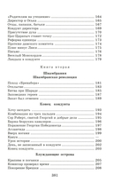 Кондуит и Швамбрания — фото, картинка — 14