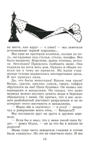 Кондуит и Швамбрания — фото, картинка — 3