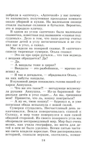 Кондуит и Швамбрания — фото, картинка — 4