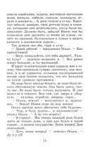 Кондуит и Швамбрания — фото, картинка — 5