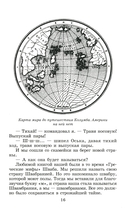 Кондуит и Швамбрания — фото, картинка — 6