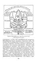 Кондуит и Швамбрания — фото, картинка — 10