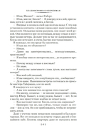 Метроленд. До ее встречи со мной. Попугай Флобера — фото, картинка — 18