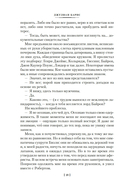 Метроленд. До ее встречи со мной. Попугай Флобера — фото, картинка — 19