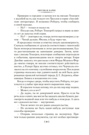 Метроленд. До ее встречи со мной. Попугай Флобера — фото, картинка — 21