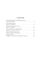 Метроленд. До ее встречи со мной. Попугай Флобера — фото, картинка — 22