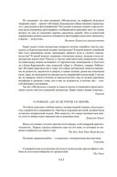 Метроленд. До ее встречи со мной. Попугай Флобера — фото, картинка — 7