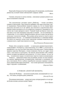 Метроленд. До ее встречи со мной. Попугай Флобера — фото, картинка — 8