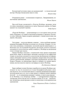 Метроленд. До ее встречи со мной. Попугай Флобера — фото, картинка — 9