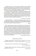 Метроленд. До ее встречи со мной. Попугай Флобера — фото, картинка — 10