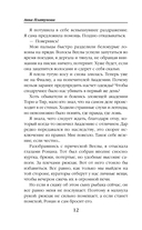 Баллада Пепла и Льда — фото, картинка — 12