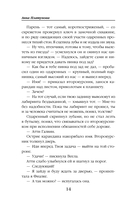 Баллада Пепла и Льда — фото, картинка — 14