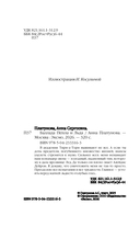 Баллада Пепла и Льда — фото, картинка — 4